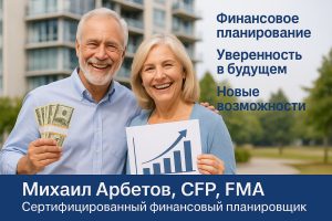 Как сохранить и приумножить средства при инфляции