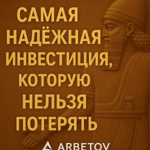 Надежная страховка и надежная инвестиция