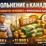 Увольнение в Канаде — как превратить severance в финансовый рывок