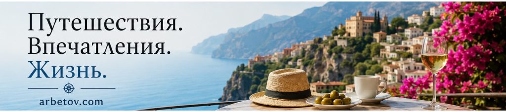 travel
