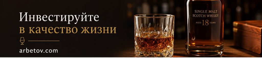 whisky