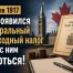 федеральный налог в канаде