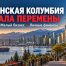 BC Election Economy